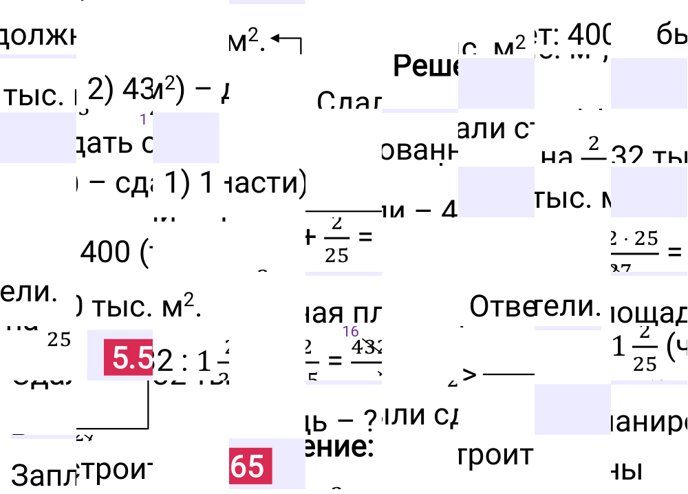 Ответ 5.565 к учебнику по математике 5 класс Виленкин, 2023-2025.
