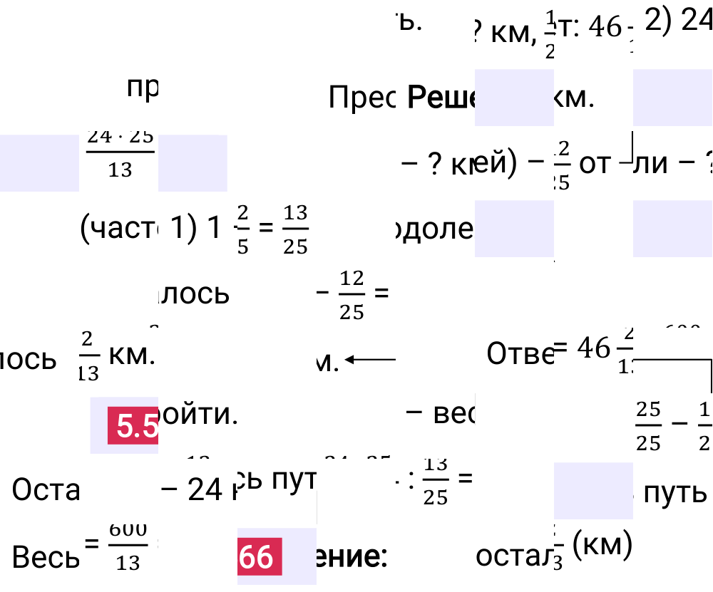 Ответ 5.566 к учебнику по математике 5 класс Виленкин, 2023-2025.