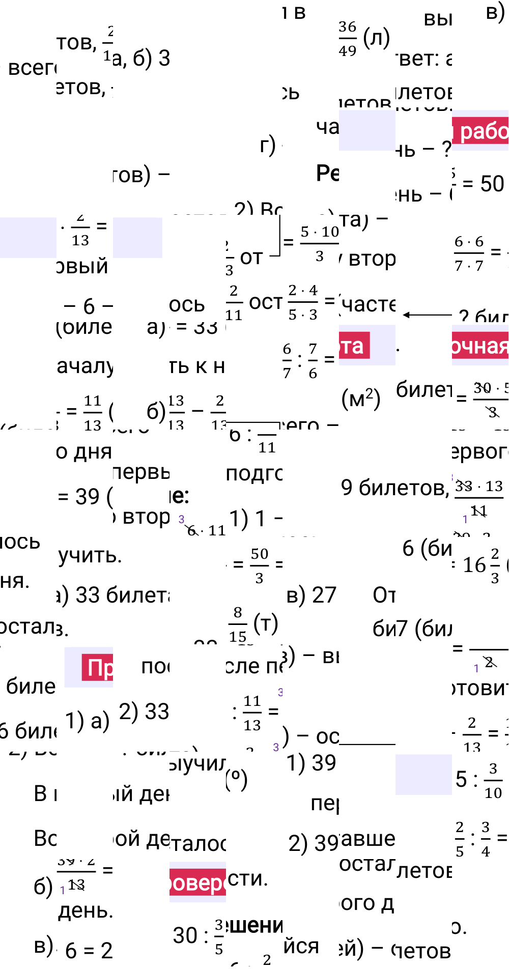 Ответы к разделу Проверьте себя на странице 89 второй части учебника по математике за 5-й класс Виленкин, 2023-2025