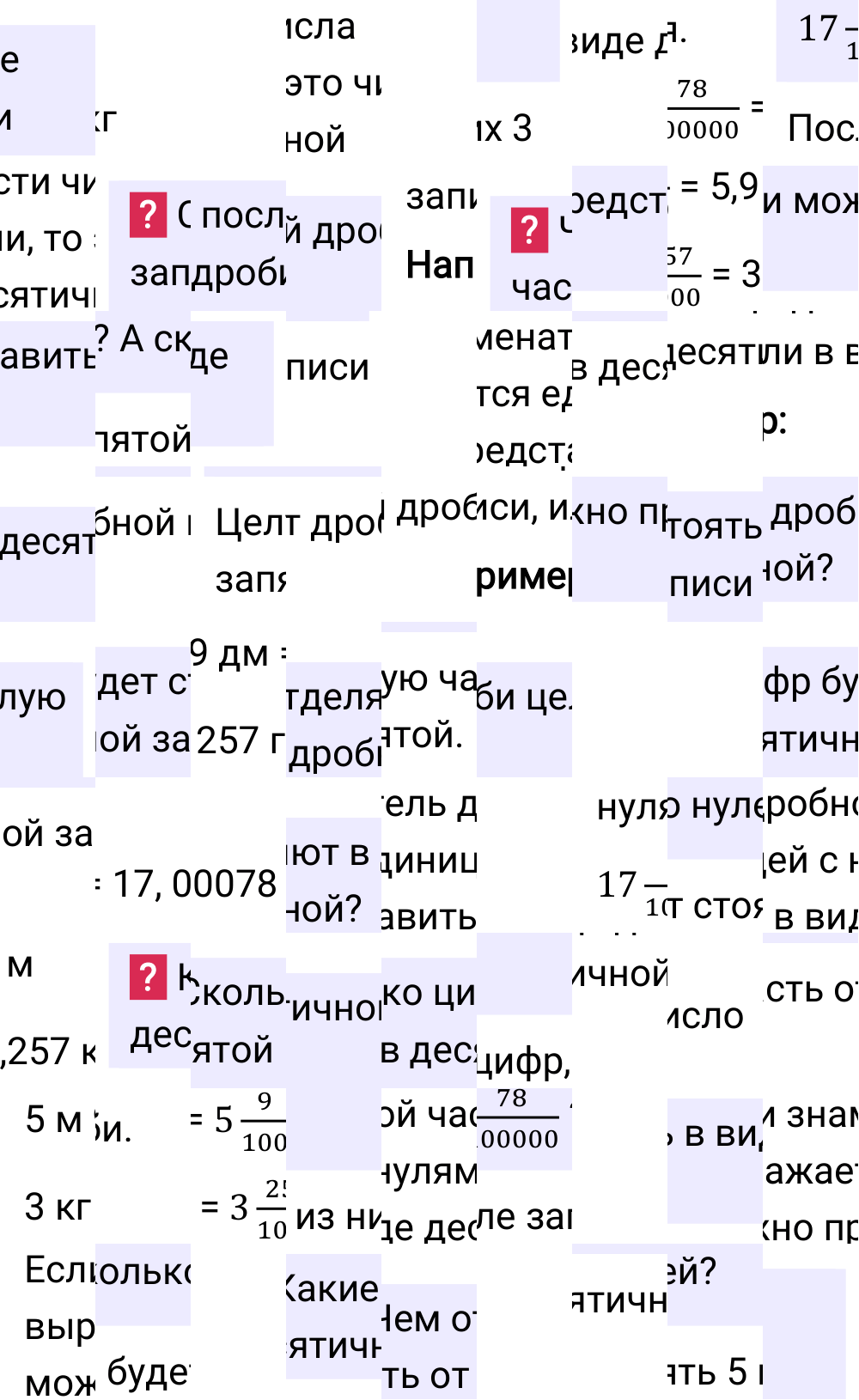 Ответы на вопросы к странице 93 второй части учебника по математике за 5-й класс Виленкин, 2023-2025