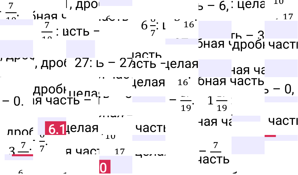 Ответ 6.10 к учебнику по математике 5 класс Виленкин, 2023-2025.