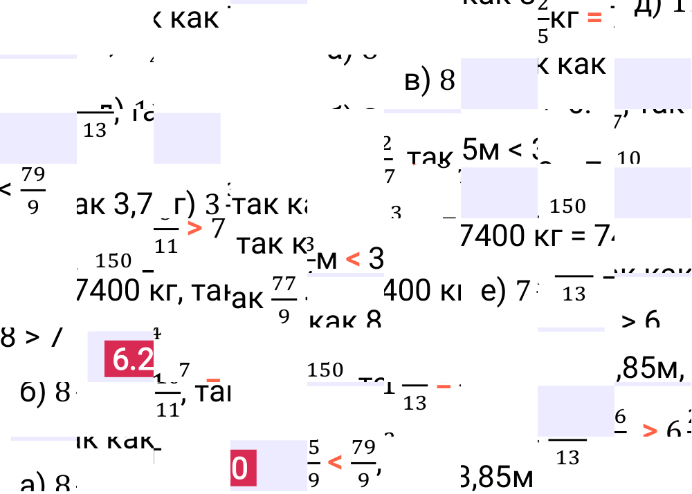 Ответ 6.20 к учебнику по математике 5 класс Виленкин, 2023-2025.