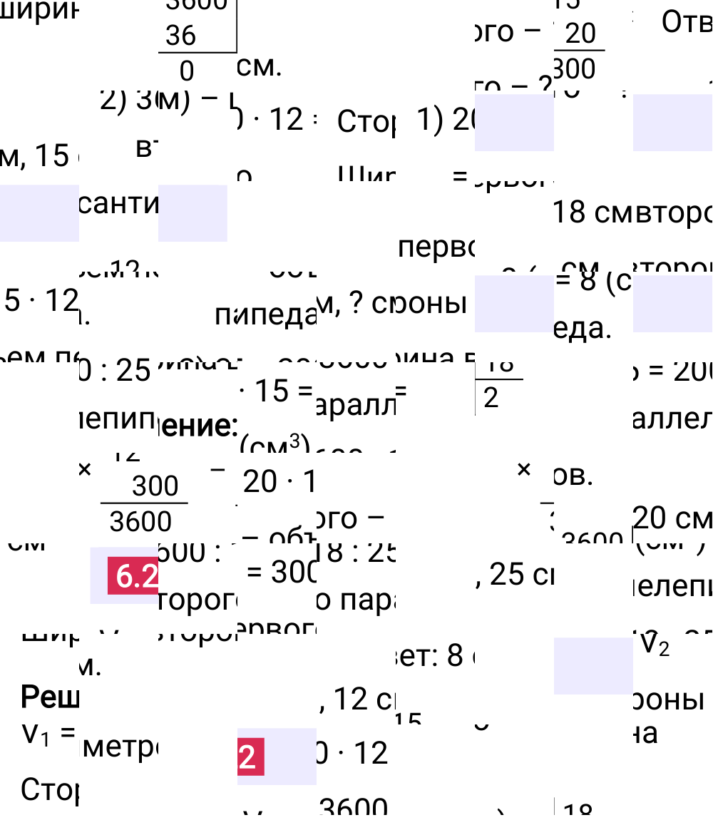 Ответ 6.22 к учебнику по математике 5 класс Виленкин, 2023-2025.