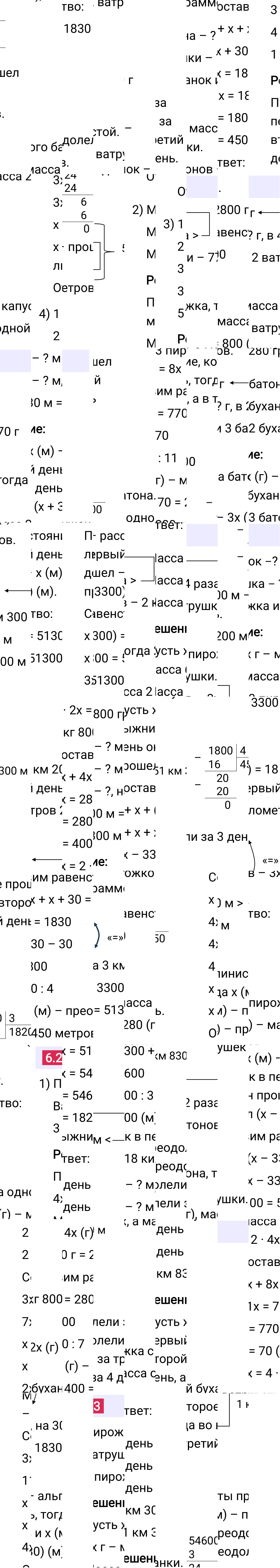 Ответ 6.23 к учебнику по математике 5 класс Виленкин, 2023-2025.