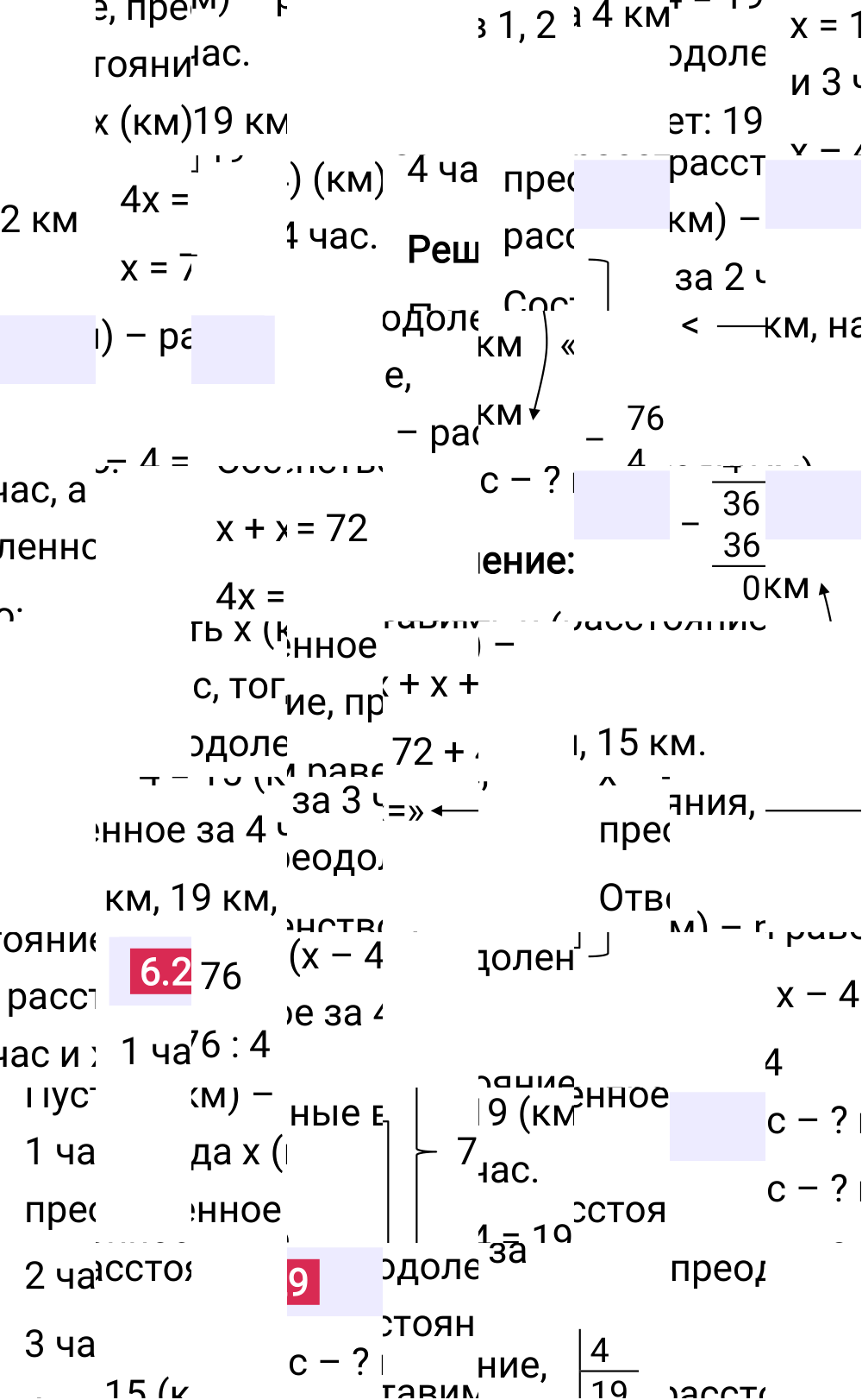 Ответ 6.29 к учебнику по математике 5 класс Виленкин, 2023-2025.