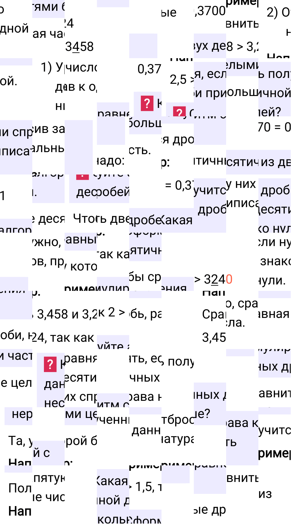 Ответы на вопросы к странице 98 второй части учебника по математике за 5-й класс Виленкин, 2023-2025