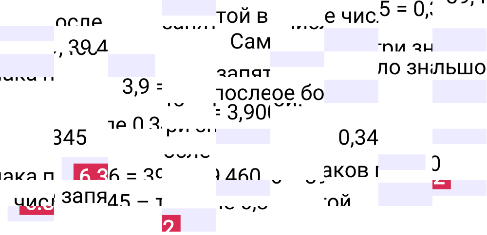 Ответ 6.32 к учебнику по математике 5 класс Виленкин, 2023-2025.