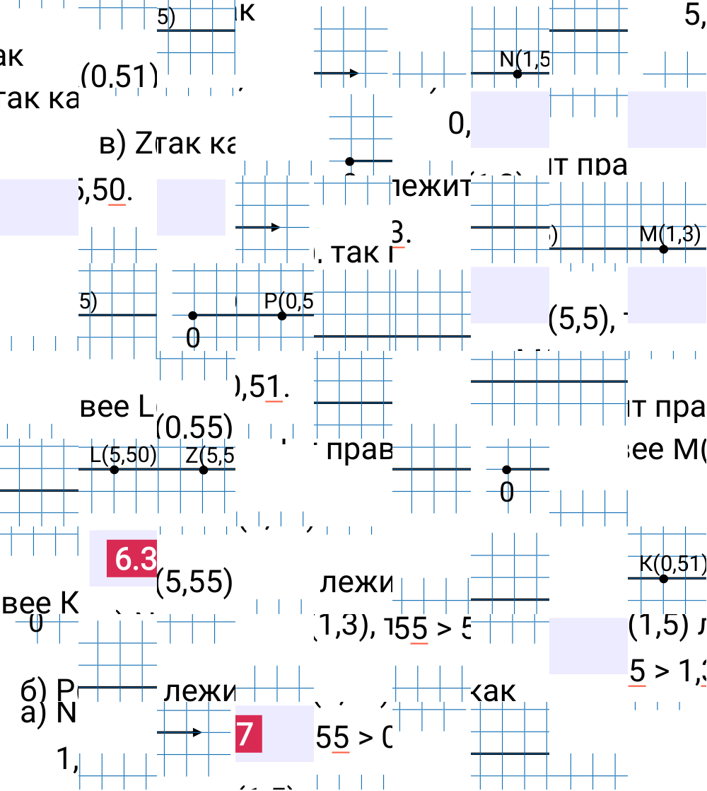 Ответ 6.37 к учебнику по математике 5 класс Виленкин, 2023-2025.