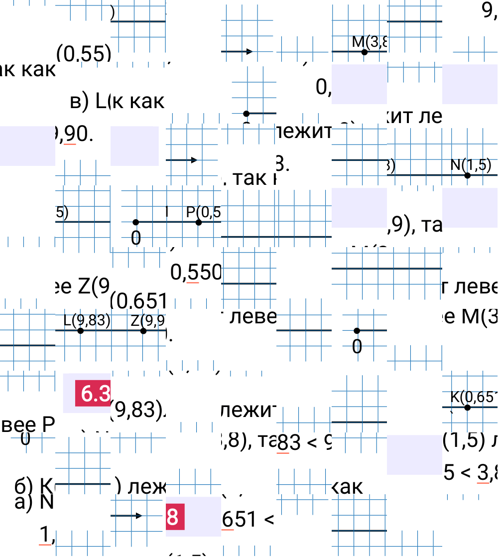 Ответ 6.38 к учебнику по математике 5 класс Виленкин, 2023-2025.