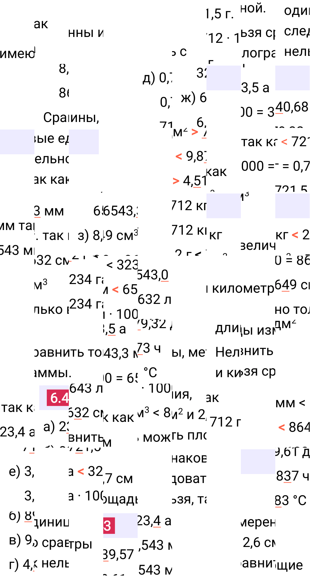 Ответ 6.43 к учебнику по математике 5 класс Виленкин, 2023-2025.
