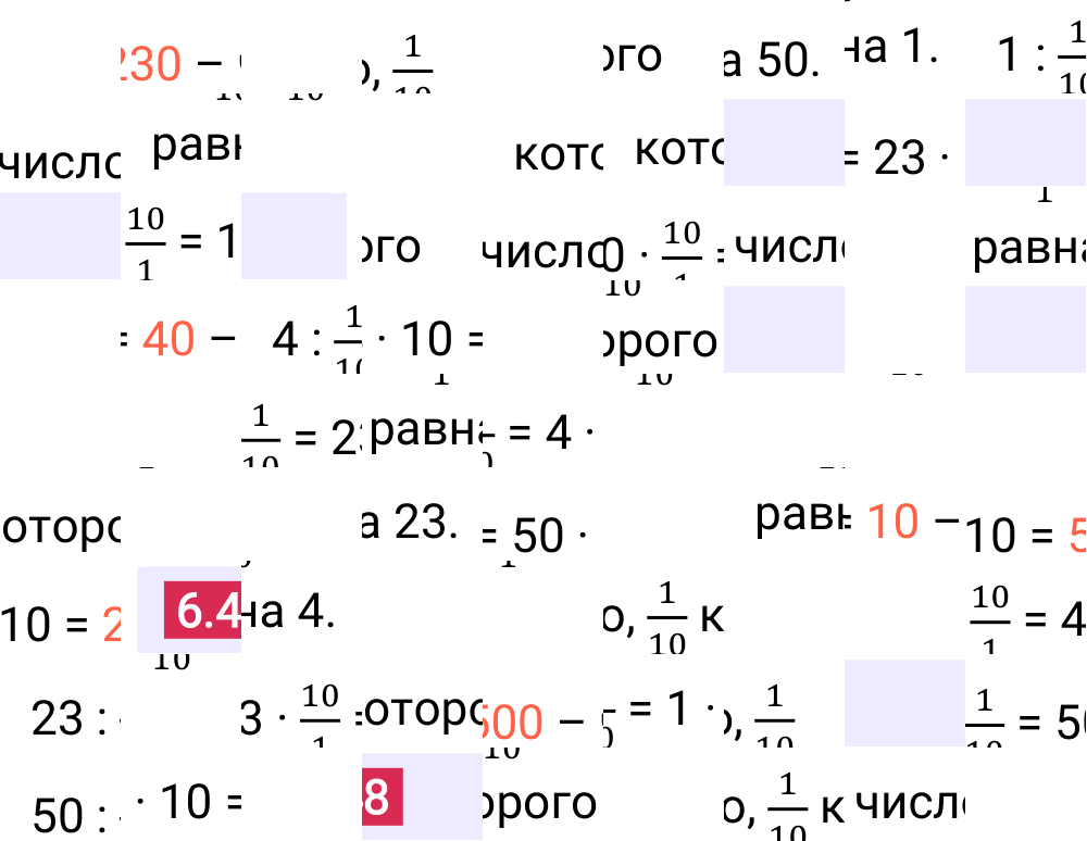 Ответ 6.48 к учебнику по математике 5 класс Виленкин, 2023-2025.