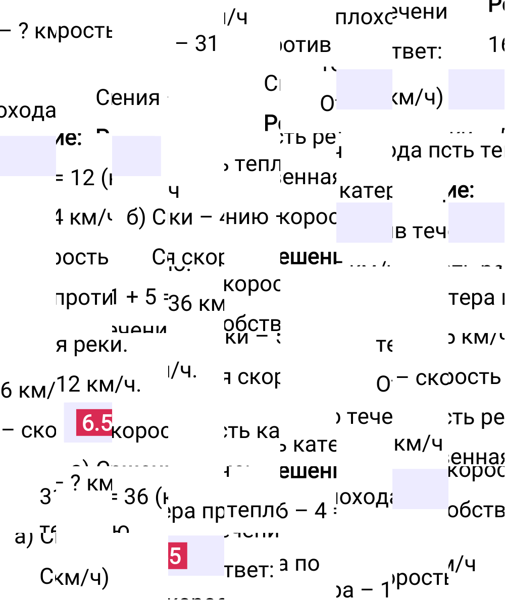 Ответ 6.55 к учебнику по математике 5 класс Виленкин, 2023-2025.