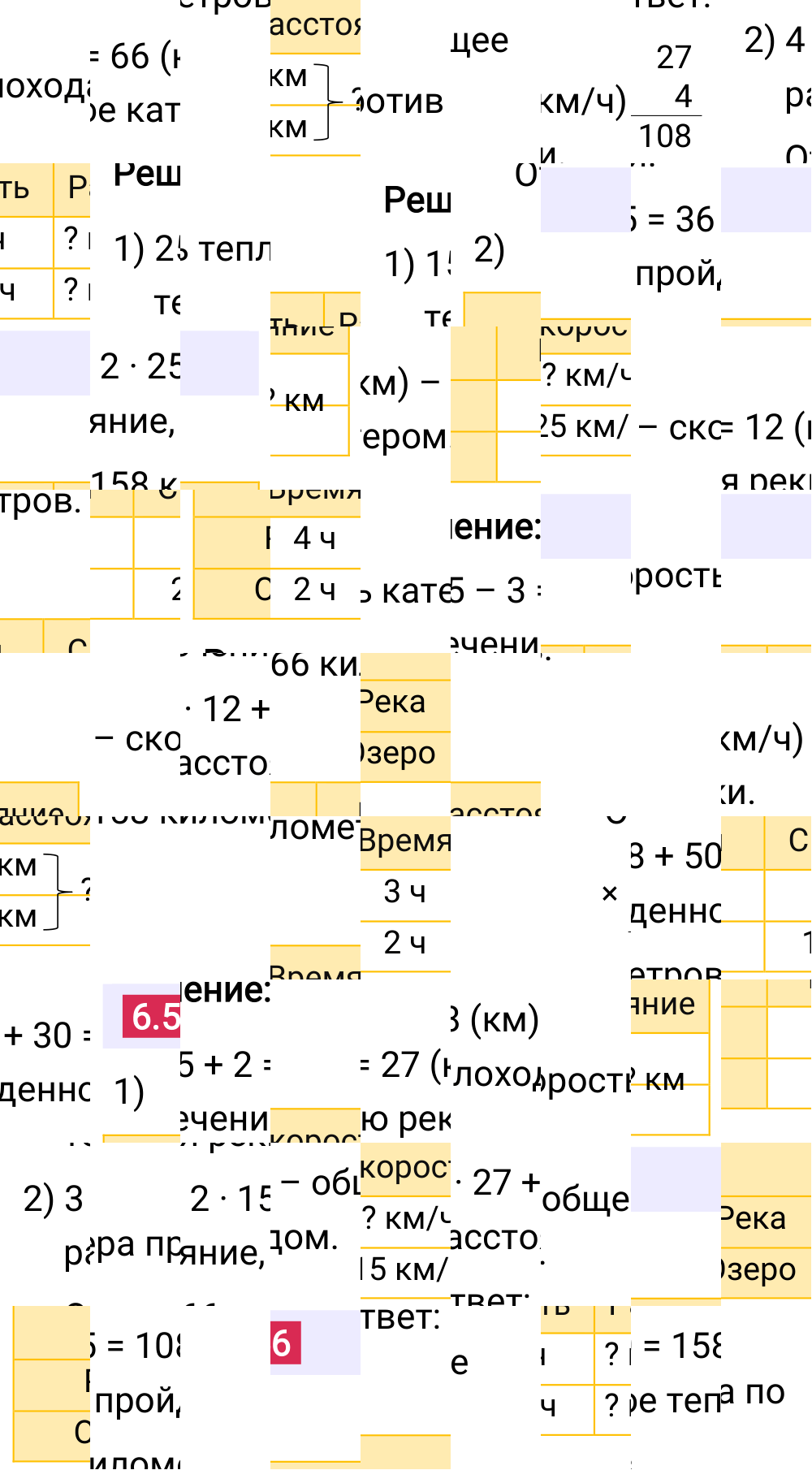 Ответ 6.56 к учебнику по математике 5 класс Виленкин, 2023-2025.