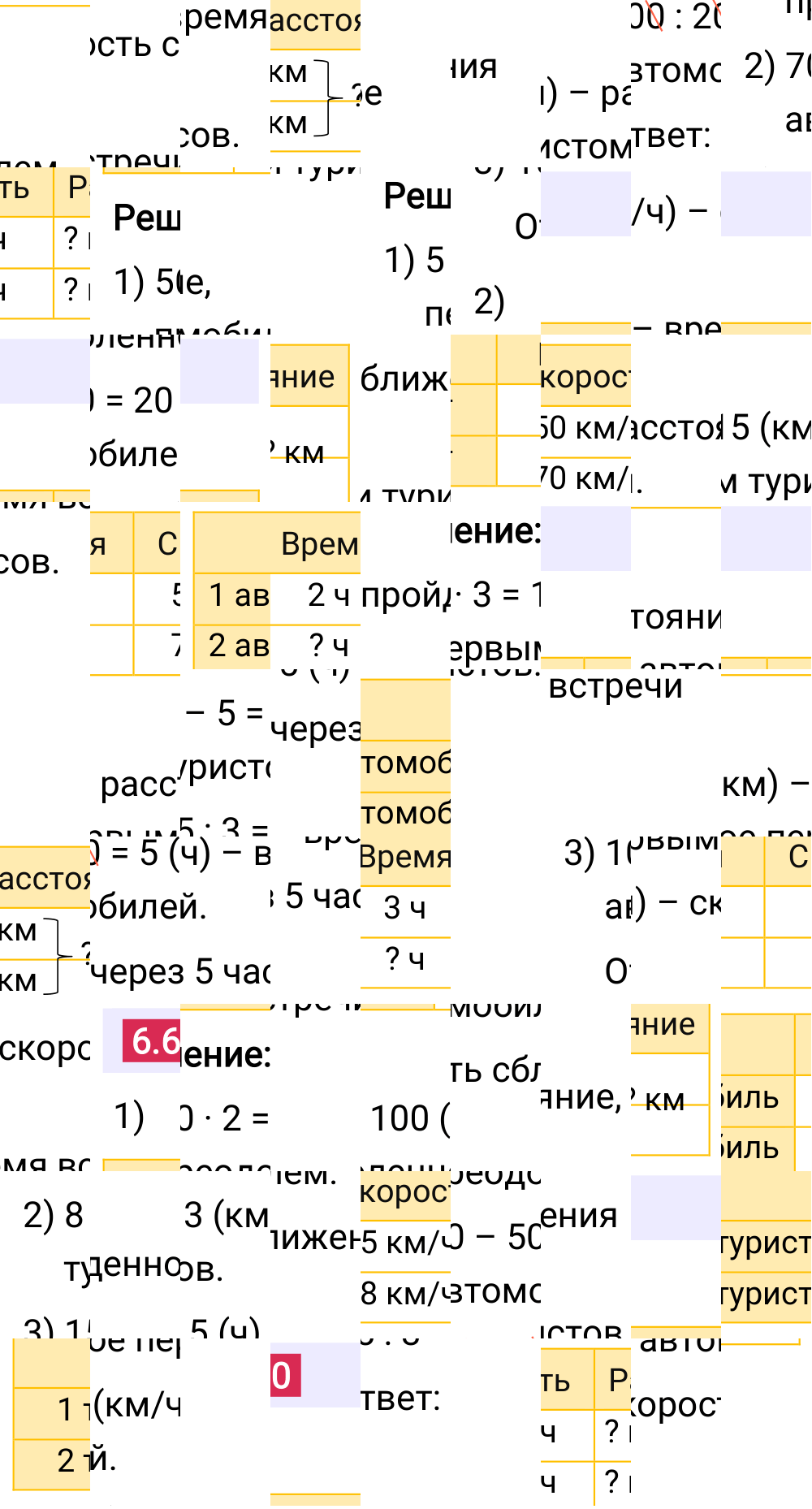 Ответ 6.60 к учебнику по математике 5 класс Виленкин, 2023-2025.