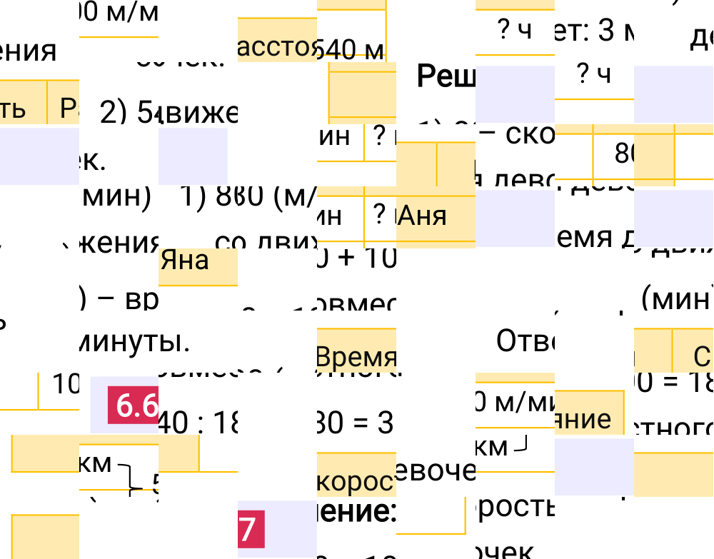Ответ 6.67 к учебнику по математике 5 класс Виленкин, 2023-2025.