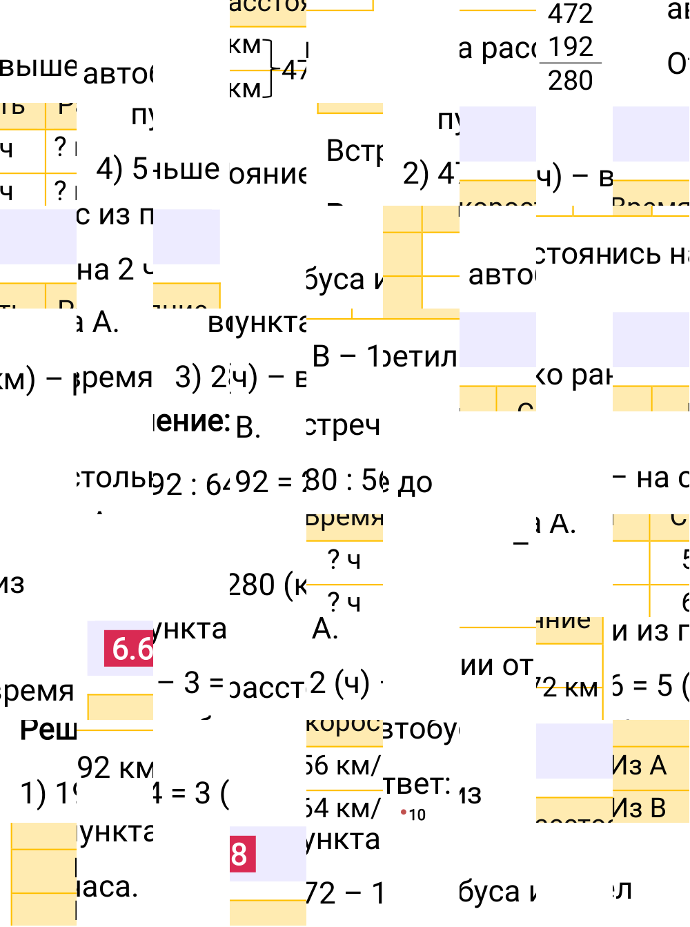 Ответ 6.68 к учебнику по математике 5 класс Виленкин, 2023-2025.