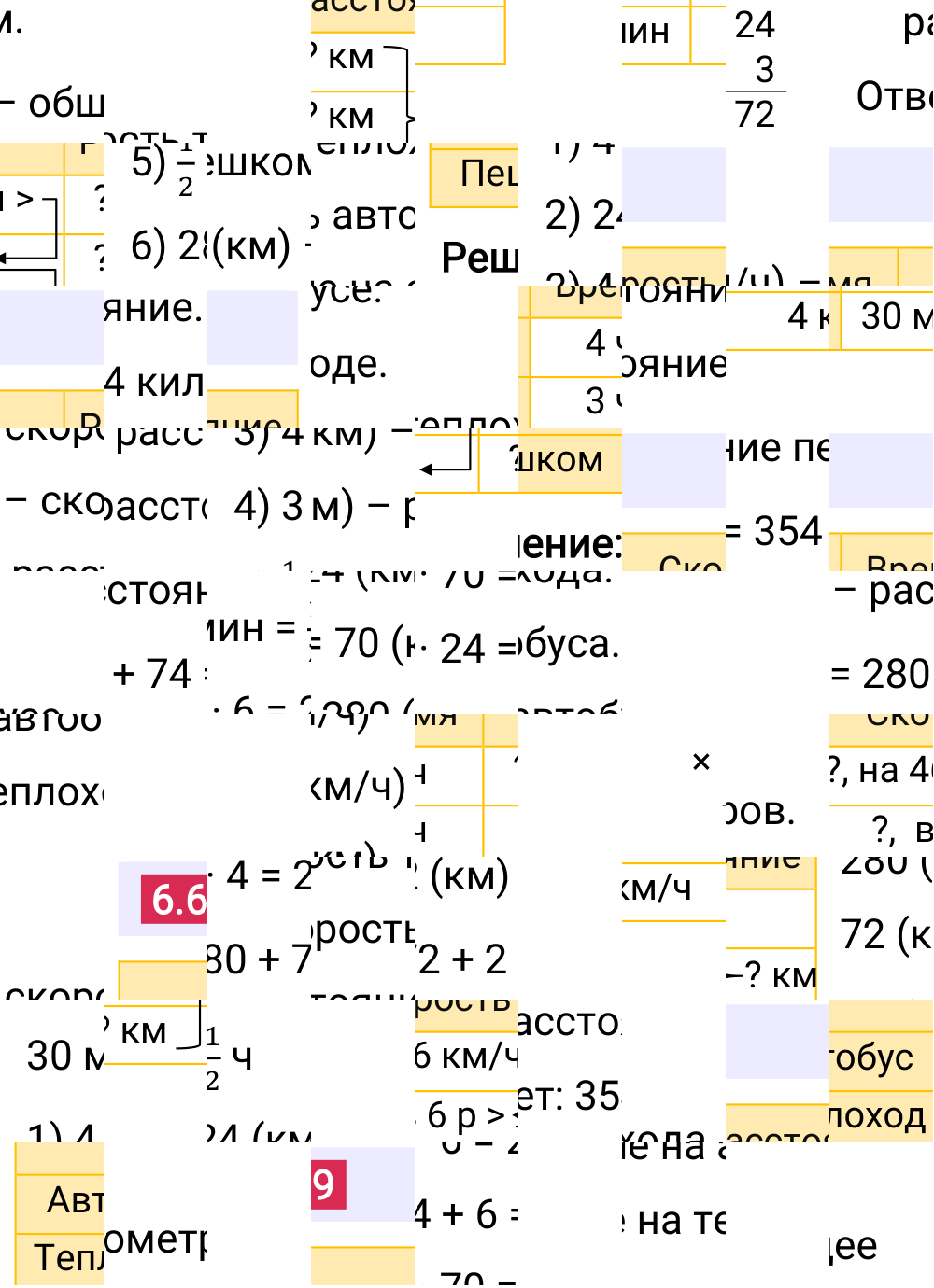 Ответ 6.69 к учебнику по математике 5 класс Виленкин, 2023-2025.