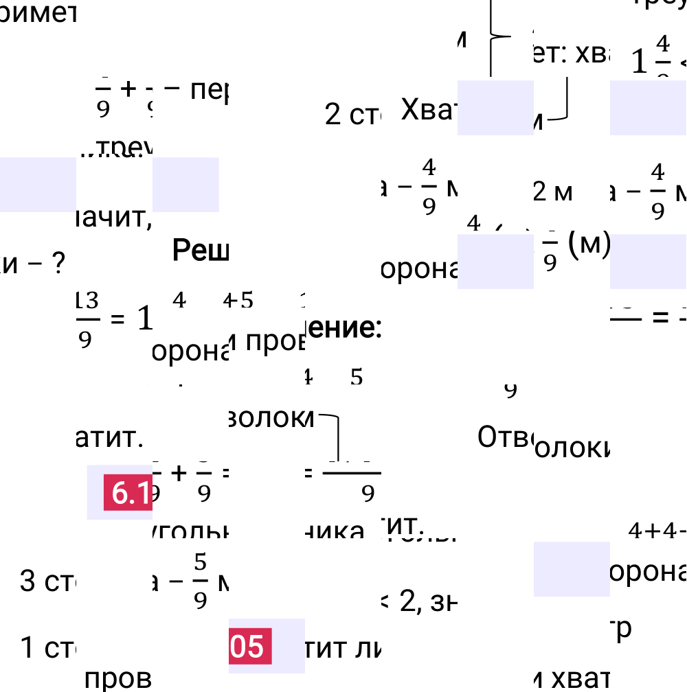 Ответ 6.105 к учебнику по математике 5 класс Виленкин, 2023-2025.