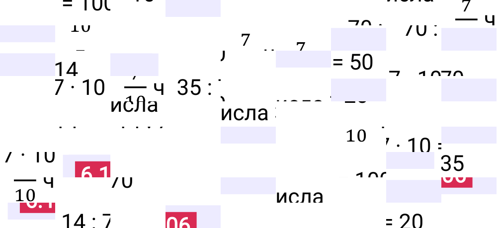 Ответ 6.106 к учебнику по математике 5 класс Виленкин, 2023-2025.