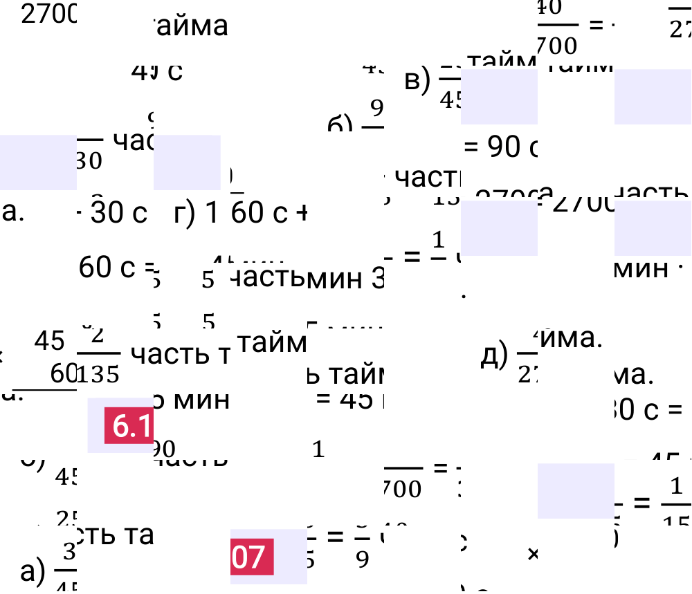 Ответ 6.107 к учебнику по математике 5 класс Виленкин, 2023-2025.