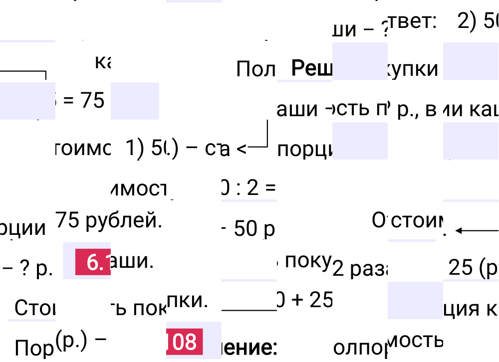 Ответ 6.108 к учебнику по математике 5 класс Виленкин, 2023-2025.