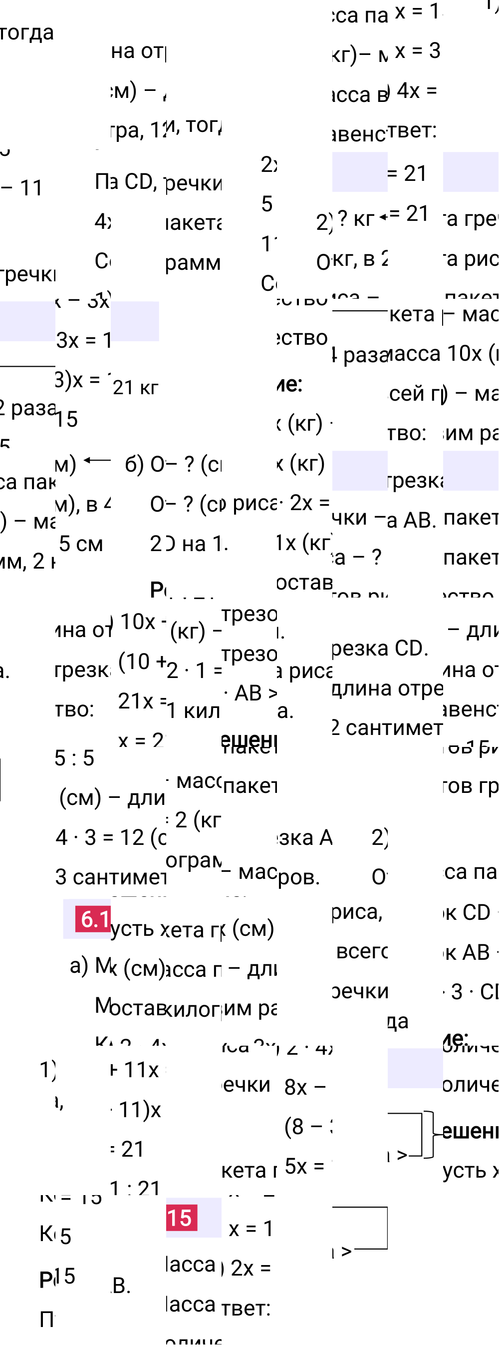 Ответ 6.115 к учебнику по математике 5 класс Виленкин, 2023-2025.