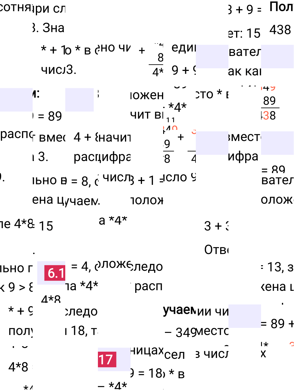 Ответ 6.117 к учебнику по математике 5 класс Виленкин, 2023-2025.