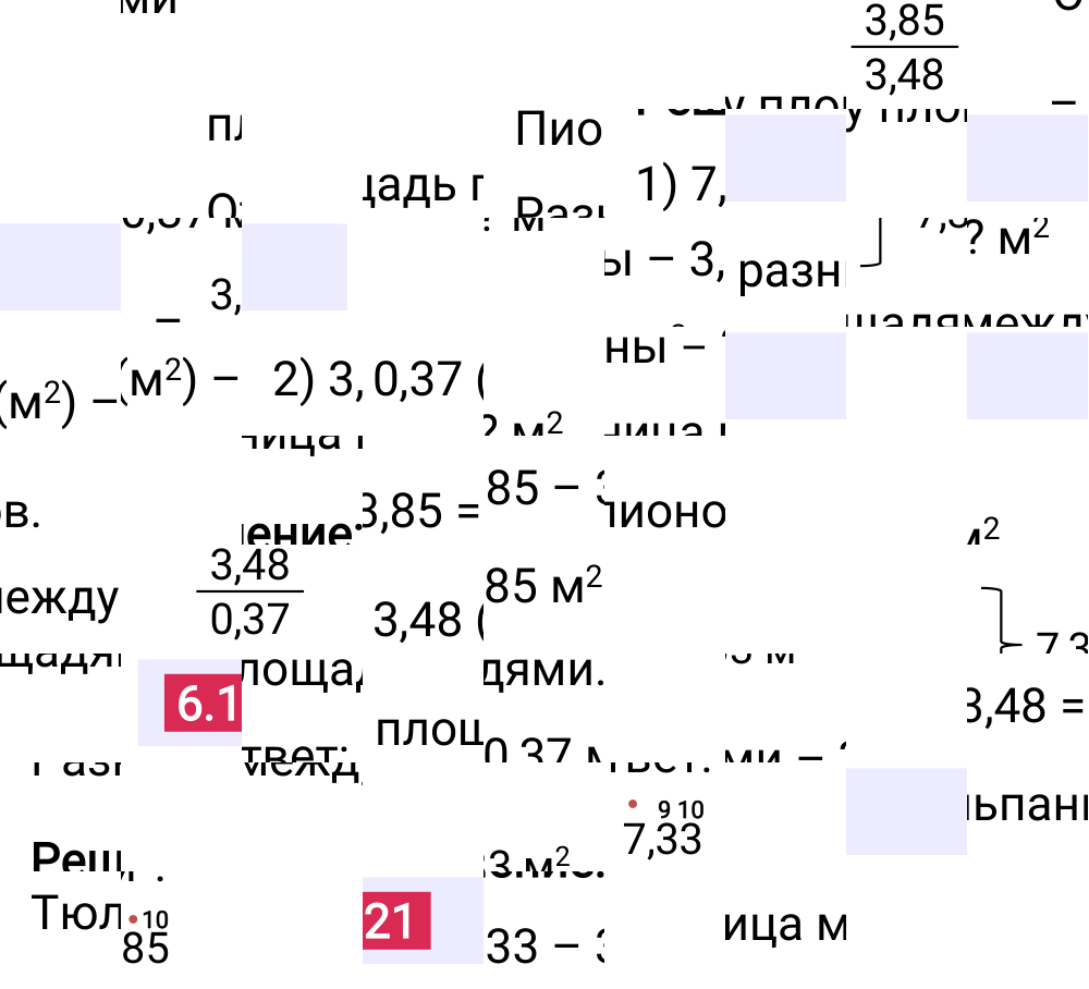 Ответ 6.121 к учебнику по математике 5 класс Виленкин, 2023-2025.