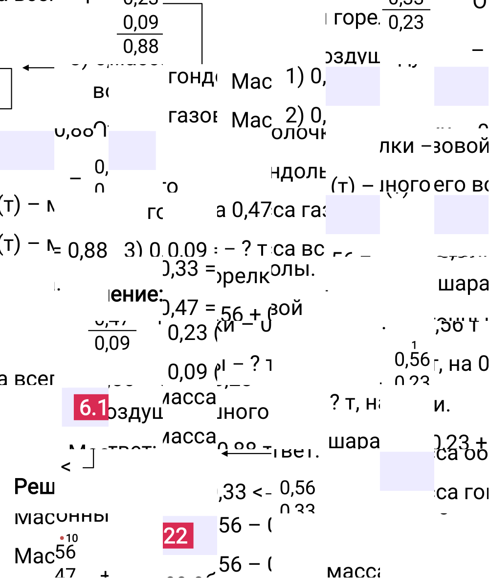Ответ 6.122 к учебнику по математике 5 класс Виленкин, 2023-2025.