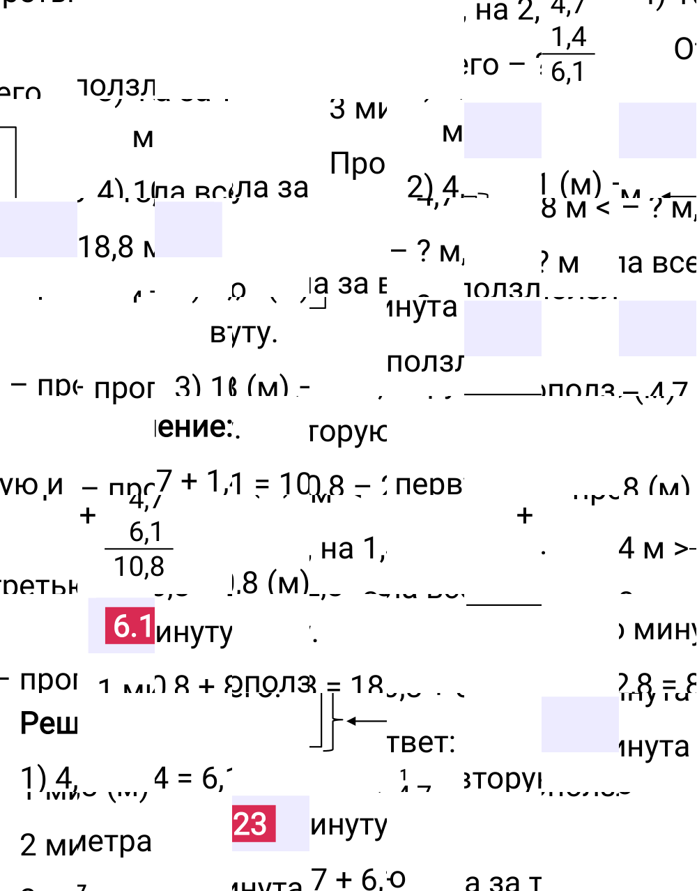 Ответ 6.123 к учебнику по математике 5 класс Виленкин, 2023-2025.