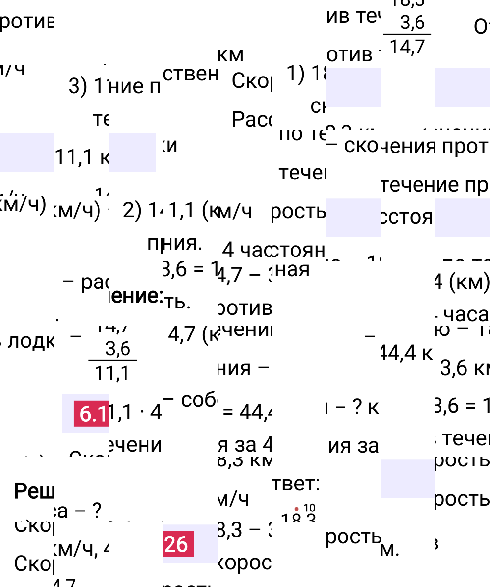 Ответ 6.126 к учебнику по математике 5 класс Виленкин, 2023-2025.