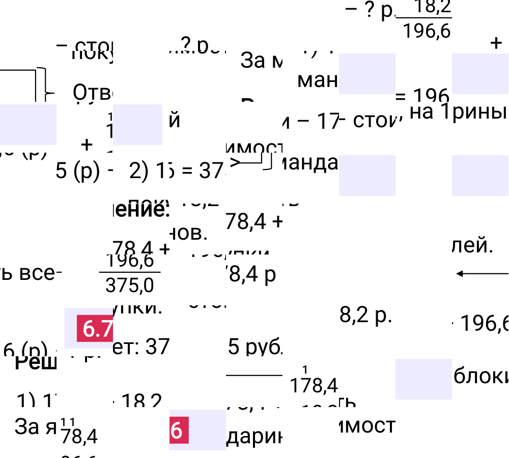 Ответ 6.76 к учебнику по математике 5 класс Виленкин, 2023-2025.
