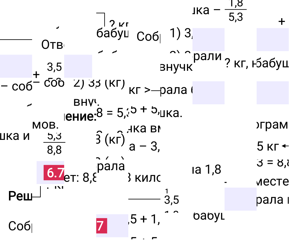 Ответ 6.77 к учебнику по математике 5 класс Виленкин, 2023-2025.