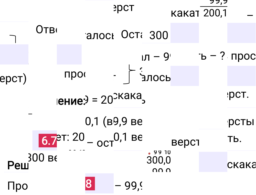Ответ 6.78 к учебнику по математике 5 класс Виленкин, 2023-2025.