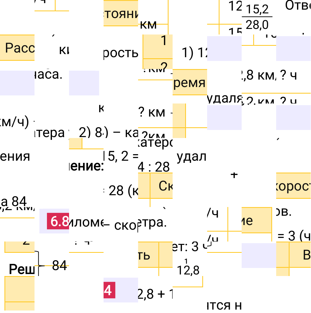 Ответ 6.84 к учебнику по математике 5 класс Виленкин, 2023-2025.