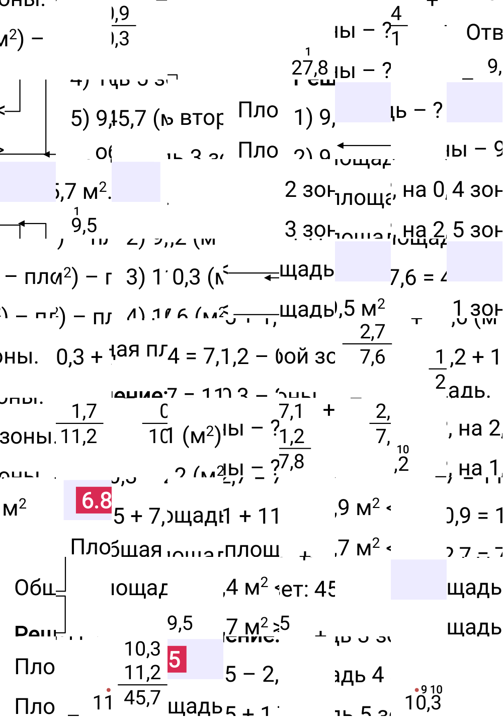 Ответ 6.85 к учебнику по математике 5 класс Виленкин, 2023-2025.