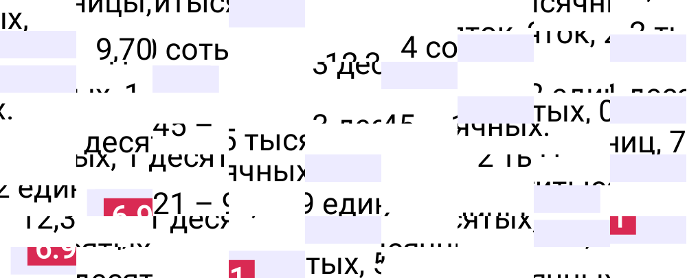Ответ 6.91 к учебнику по математике 5 класс Виленкин, 2023-2025.