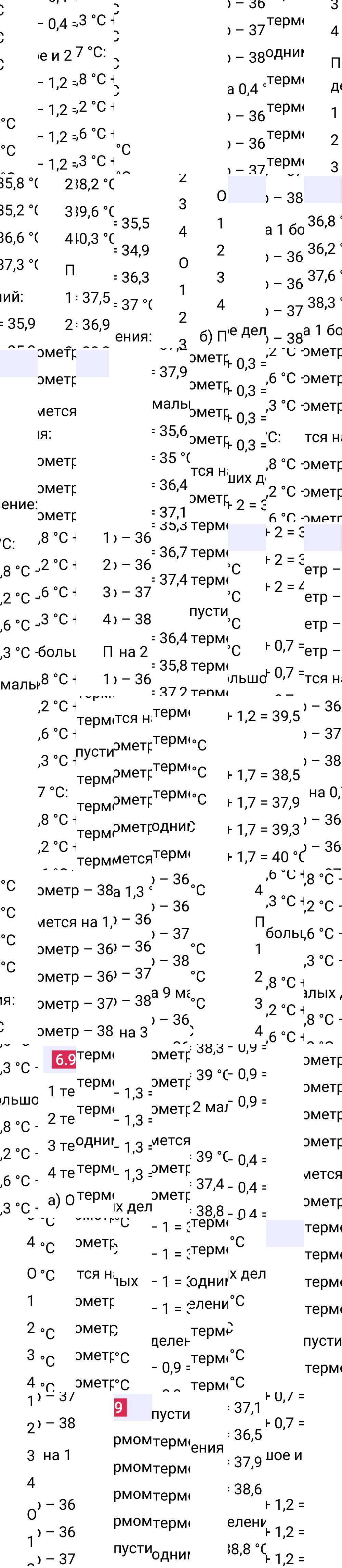 Ответ 6.99 к учебнику по математике 5 класс Виленкин, 2023-2025.