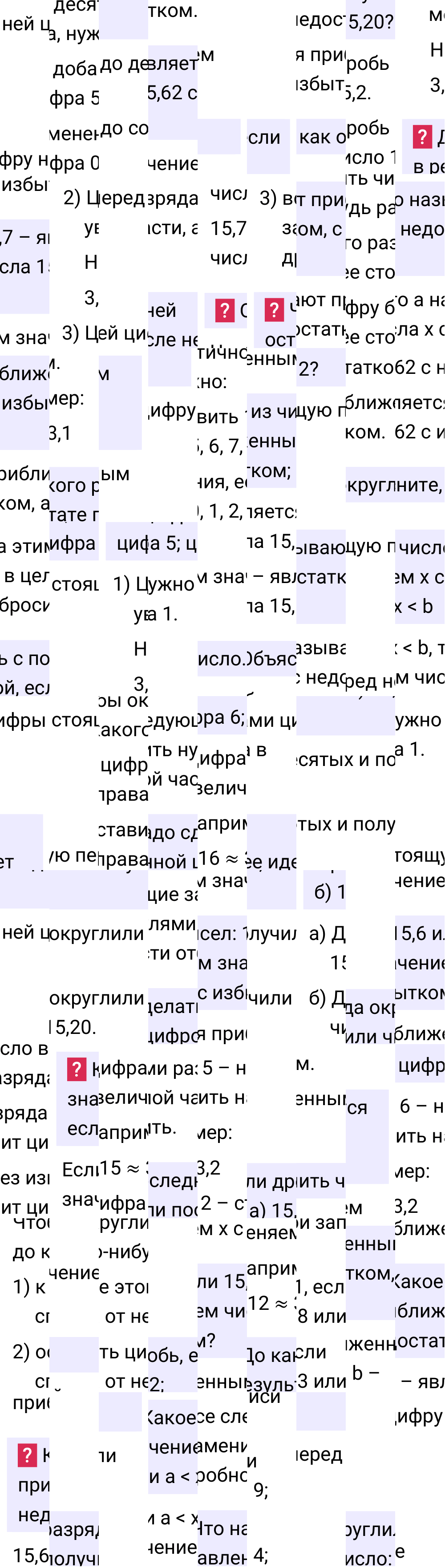 Ответы на вопросы к странице 113 второй части учебника по математике за 5-й класс Виленкин, 2023-2025