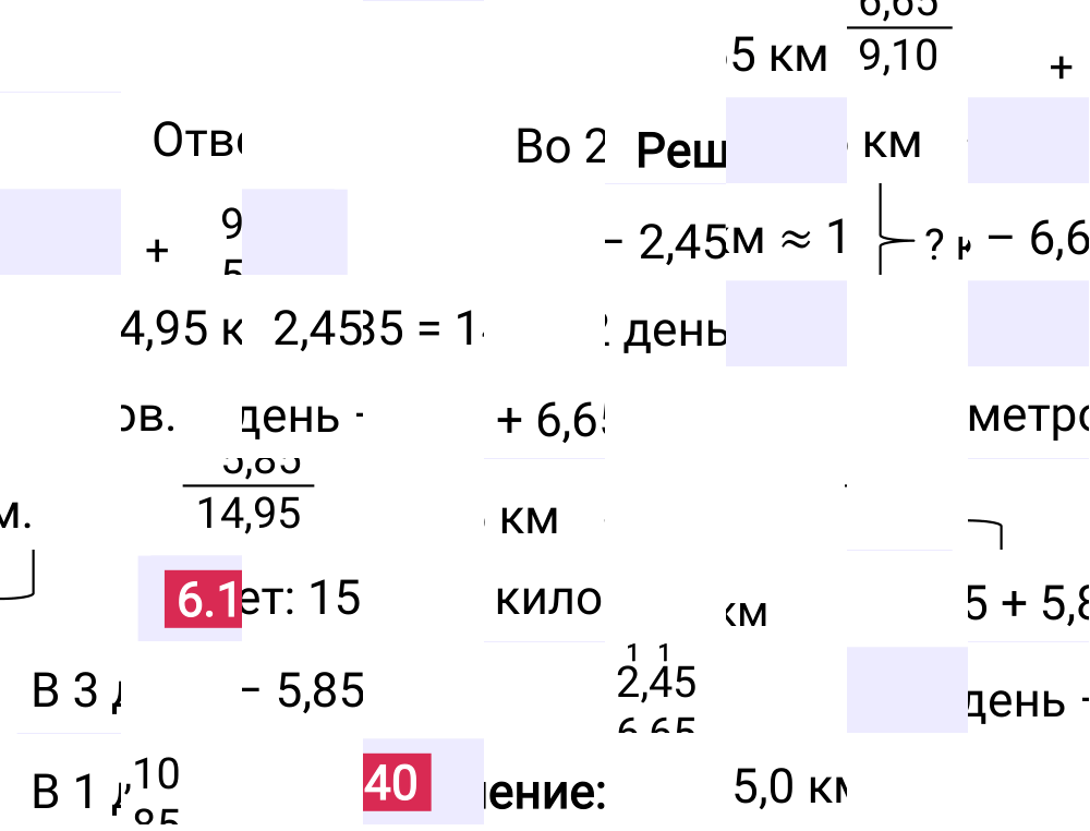 Ответ 6.140 к учебнику по математике 5 класс Виленкин, 2023-2025.