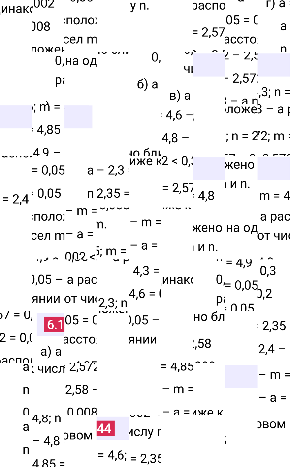 Ответ 6.144 к учебнику по математике 5 класс Виленкин, 2023-2025.