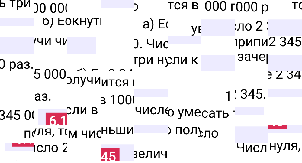 Ответ 6.145 к учебнику по математике 5 класс Виленкин, 2023-2025.