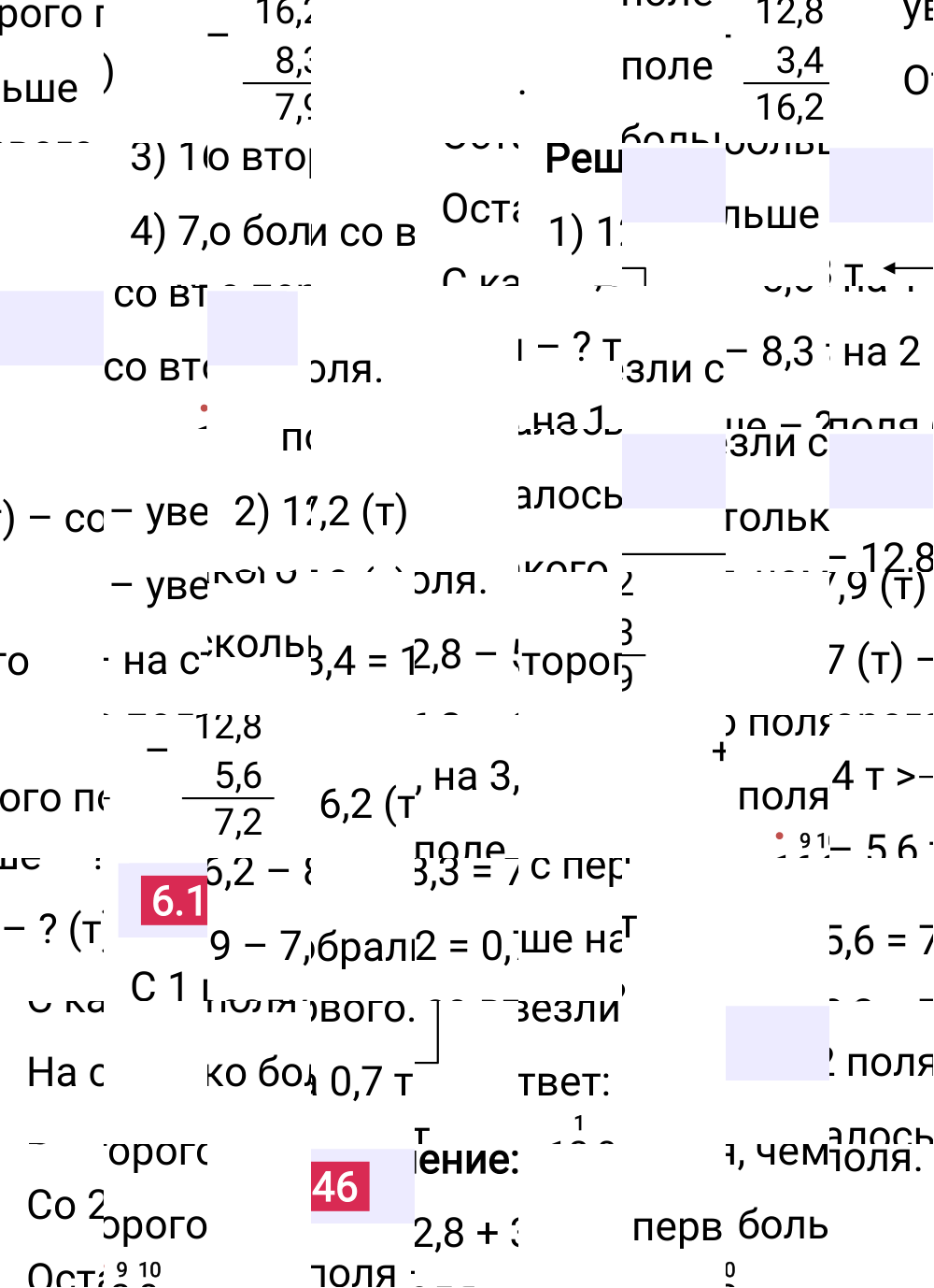 Ответ 6.146 к учебнику по математике 5 класс Виленкин, 2023-2025.