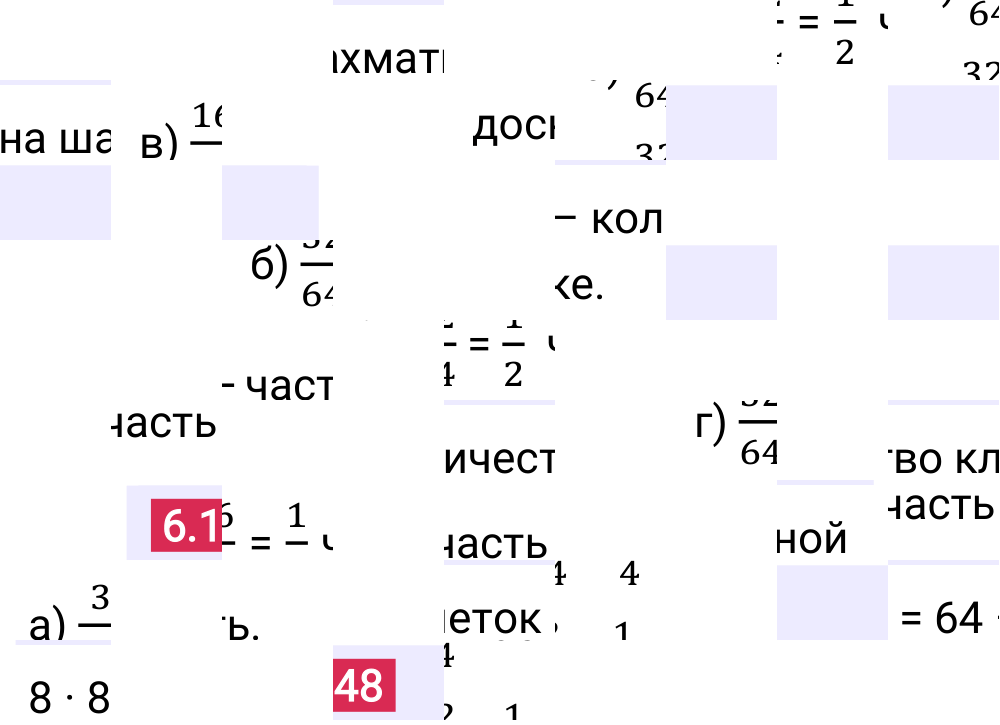 Ответ 6.148 к учебнику по математике 5 класс Виленкин, 2023-2025.