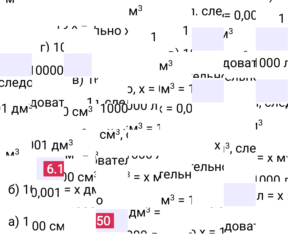 Ответ 6.150 к учебнику по математике 5 класс Виленкин, 2023-2025.