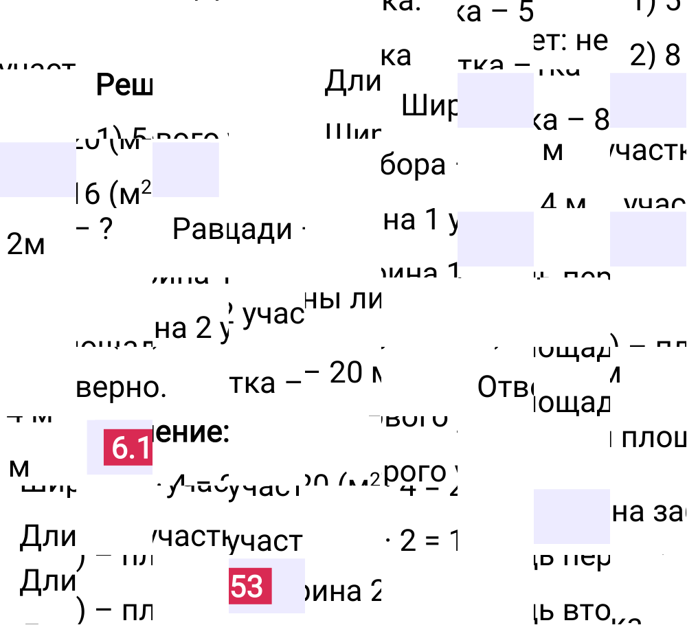 Ответ 6.153 к учебнику по математике 5 класс Виленкин, 2023-2025.