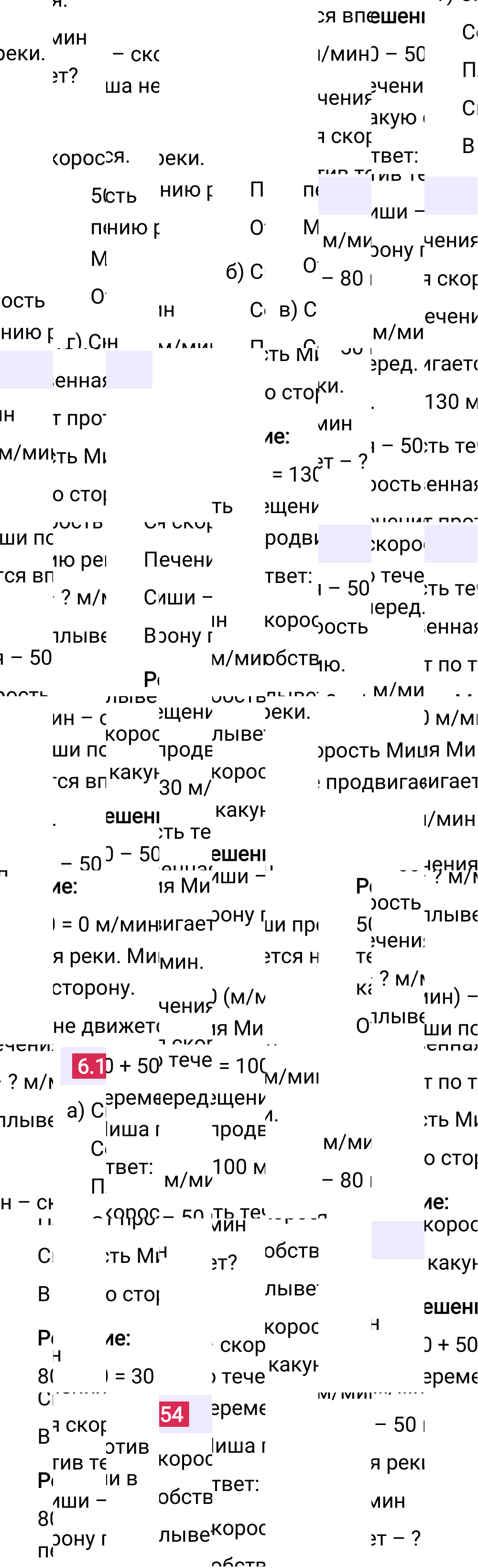Ответ 6.154 к учебнику по математике 5 класс Виленкин, 2023-2025.