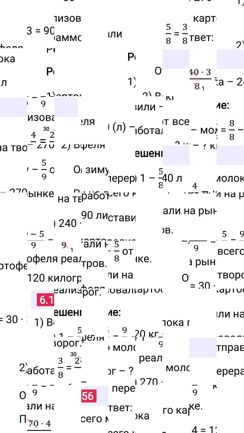 Ответ 6.156 к учебнику по математике 5 класс Виленкин, 2023-2025.