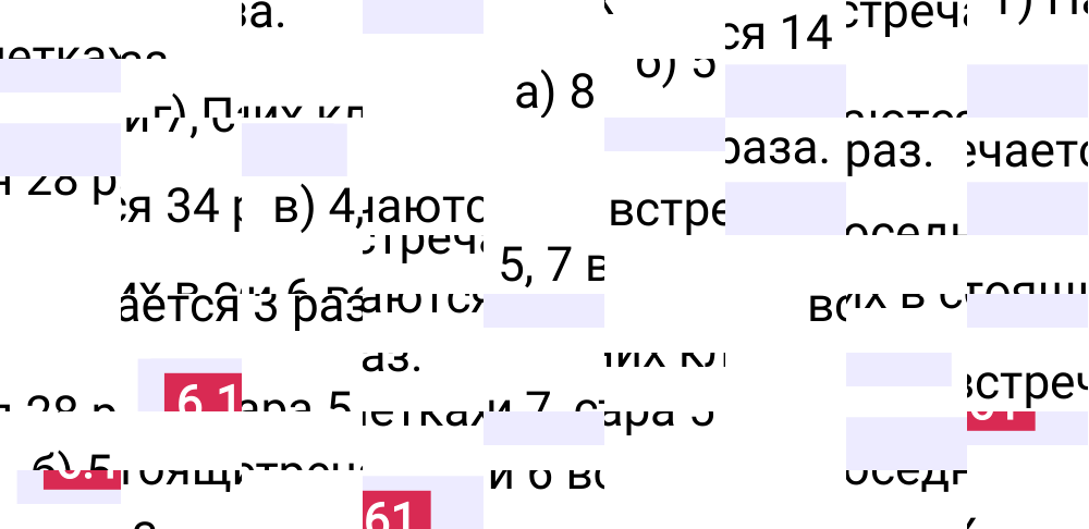 Ответ 6.161 к учебнику по математике 5 класс Виленкин, 2023-2025.