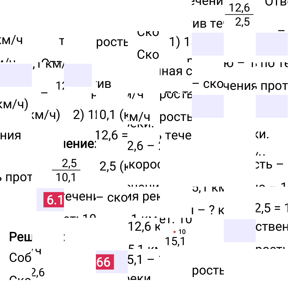 Ответ 6.166 к учебнику по математике 5 класс Виленкин, 2023-2025.